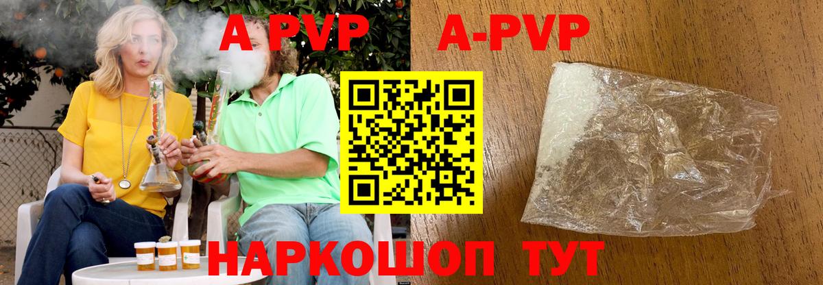 Шарыпово  APVP мука  Вход с VPN 