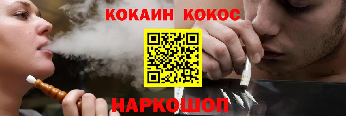 Шарыпово  КОКАИН FishScale  Вход с VPN  купить наркотик  Cocaine Боливия  COCAIN 