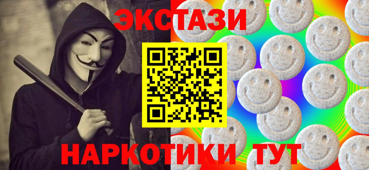 ЭКСТАЗИ диски Шарыпово
