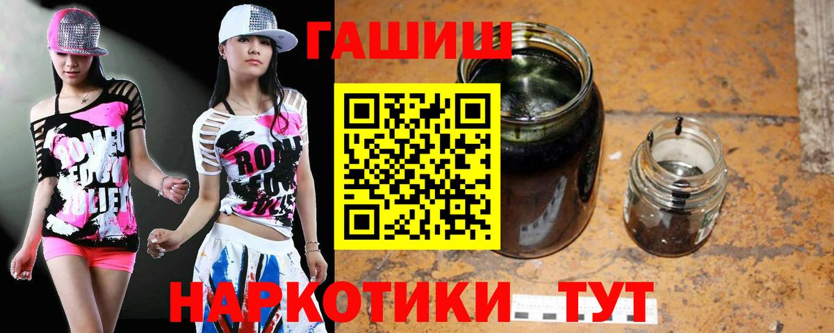 ГАШ  ГАШ хэш  Шарыпово  Вход с VPN  Гашиш Premium 