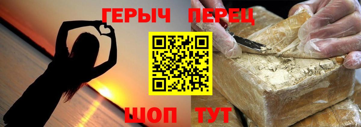ГЕРОИН афганец  ГЕРОИН  Шарыпово  Вход с VPN 