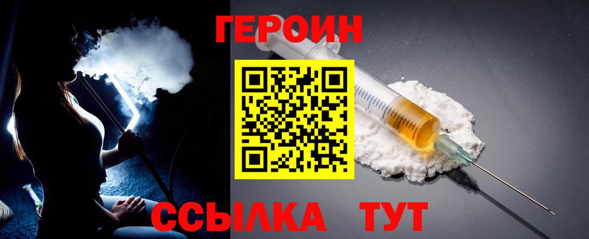 ГЕРОИН VHQ Шарыпово
