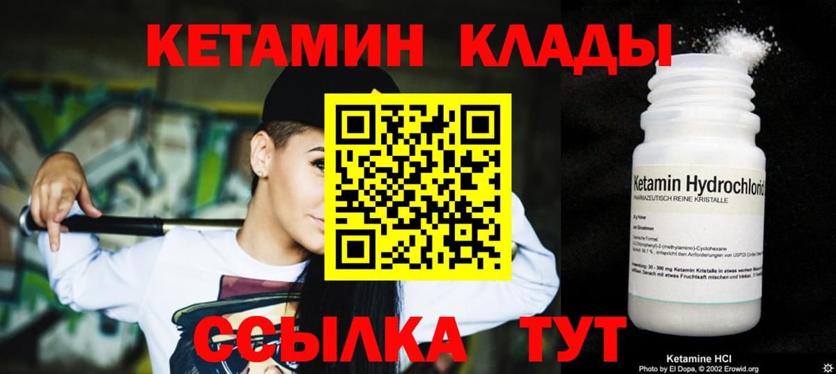 Кетамин VHQ Шарыпово