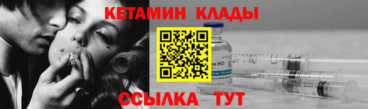 Шарыпово  Кетамин VHQ  Вход с VPN  КЕТАМИН VHQ 