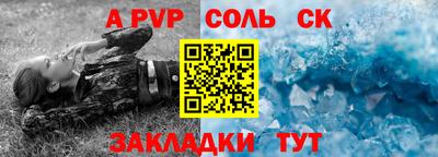 ALPHA PVP Тверь