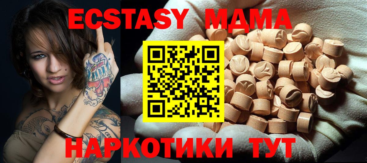 МДМА VHQ Шарыпово