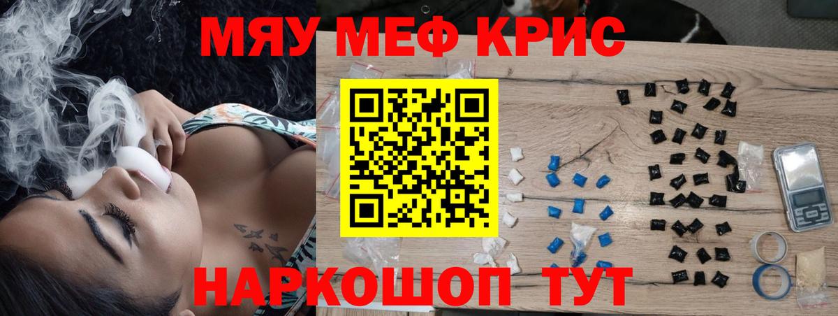 Мефедрон  Шарыпово