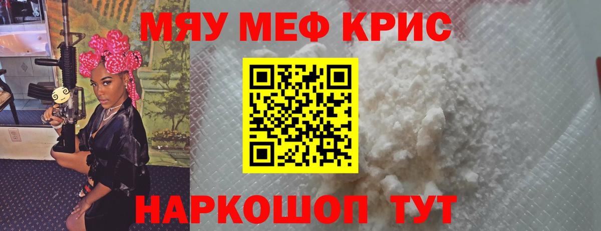 МЯУ-МЯУ кристаллы  Меф  Шарыпово  МЯУ-МЯУ VHQ  Вход с VPN 
