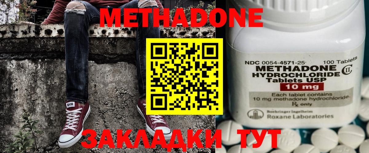 hydra ссылки  МЕТАДОН methadone  Вход с VPN  Шарыпово  Метадон белоснежный 