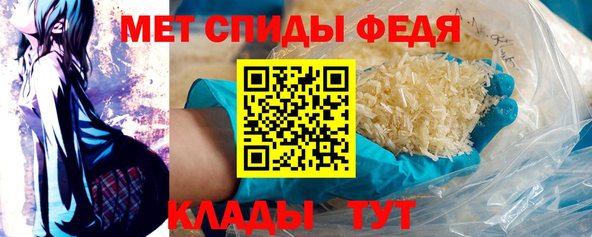 Первитин Methamphetamine Шарыпово