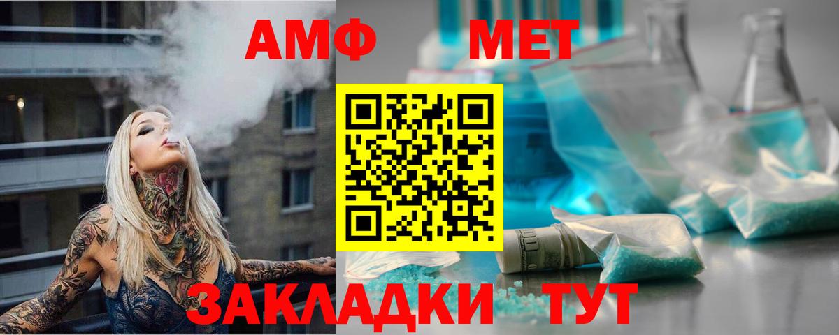 МЕТАМФЕТАМИН Декстрометамфетамин 99.9%  МЕТАМФЕТАМИН Декстрометамфетамин 99.9%  Вход с VPN  Шарыпово 
