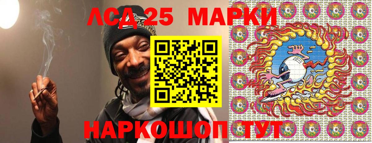 Марки N-bome 1500мкг Шарыпово