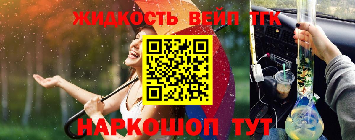 Шарыпово  Дистиллят ТГК вейп с тгк  Вход с VPN 