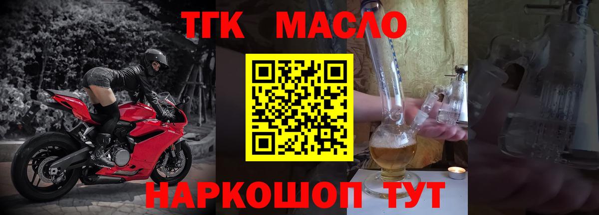 ТГК жижа Шарыпово